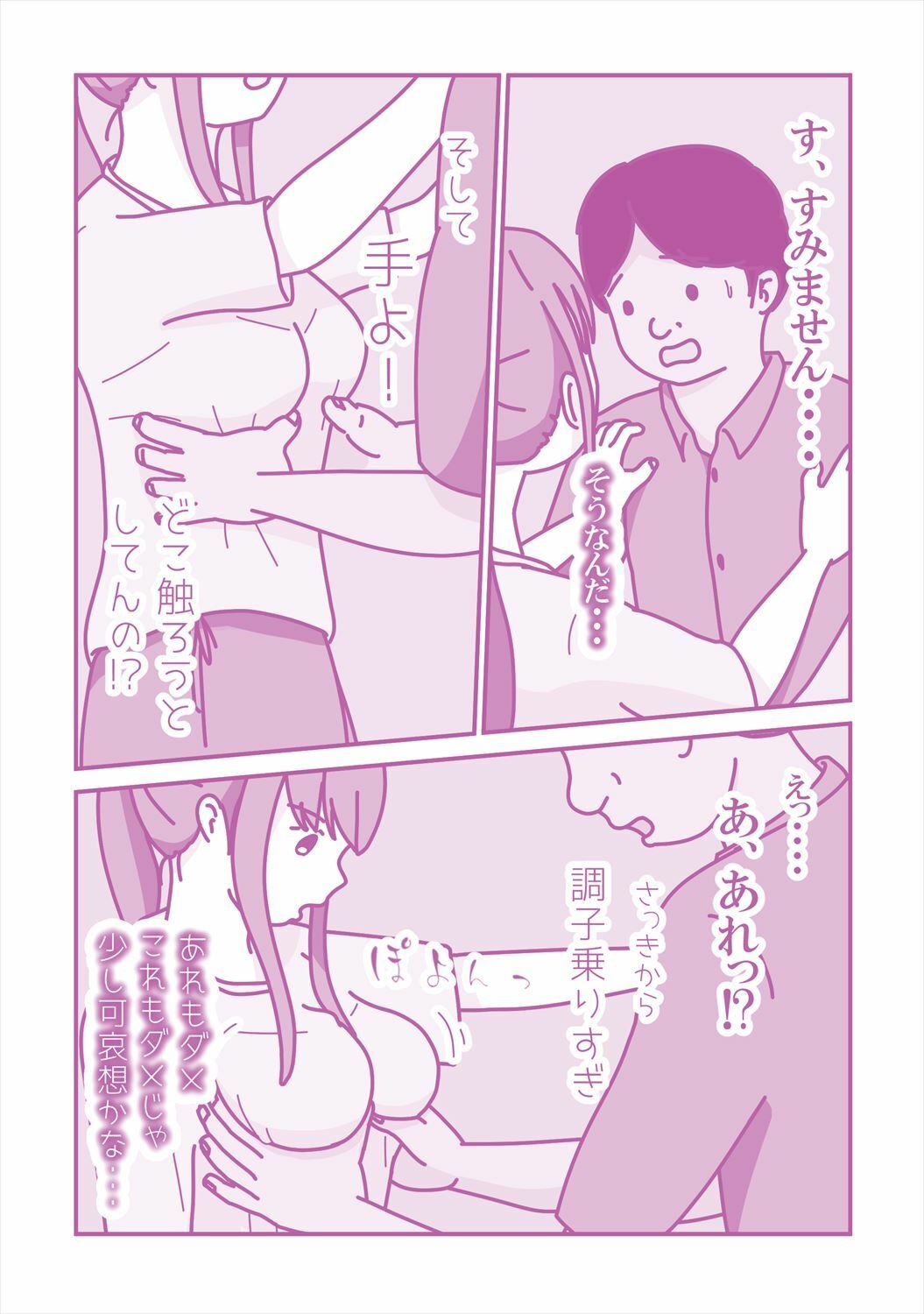 バイト先の咲田さんは地味な作業が大キライ！ 〜フェラチオ〜 サンプル2ページ目