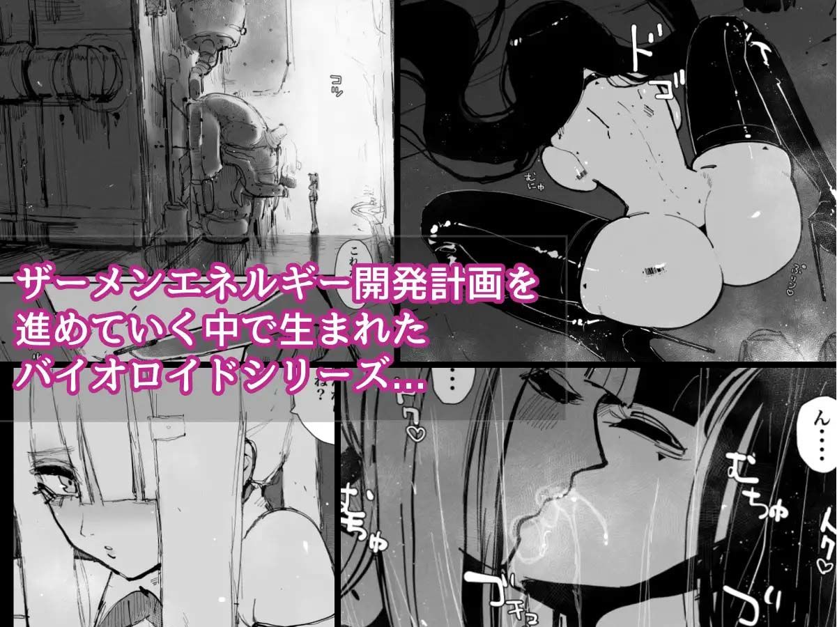 Uncontrolled -ザーメンゼリーの過剰投与は危険です！！- サンプル1ページ目