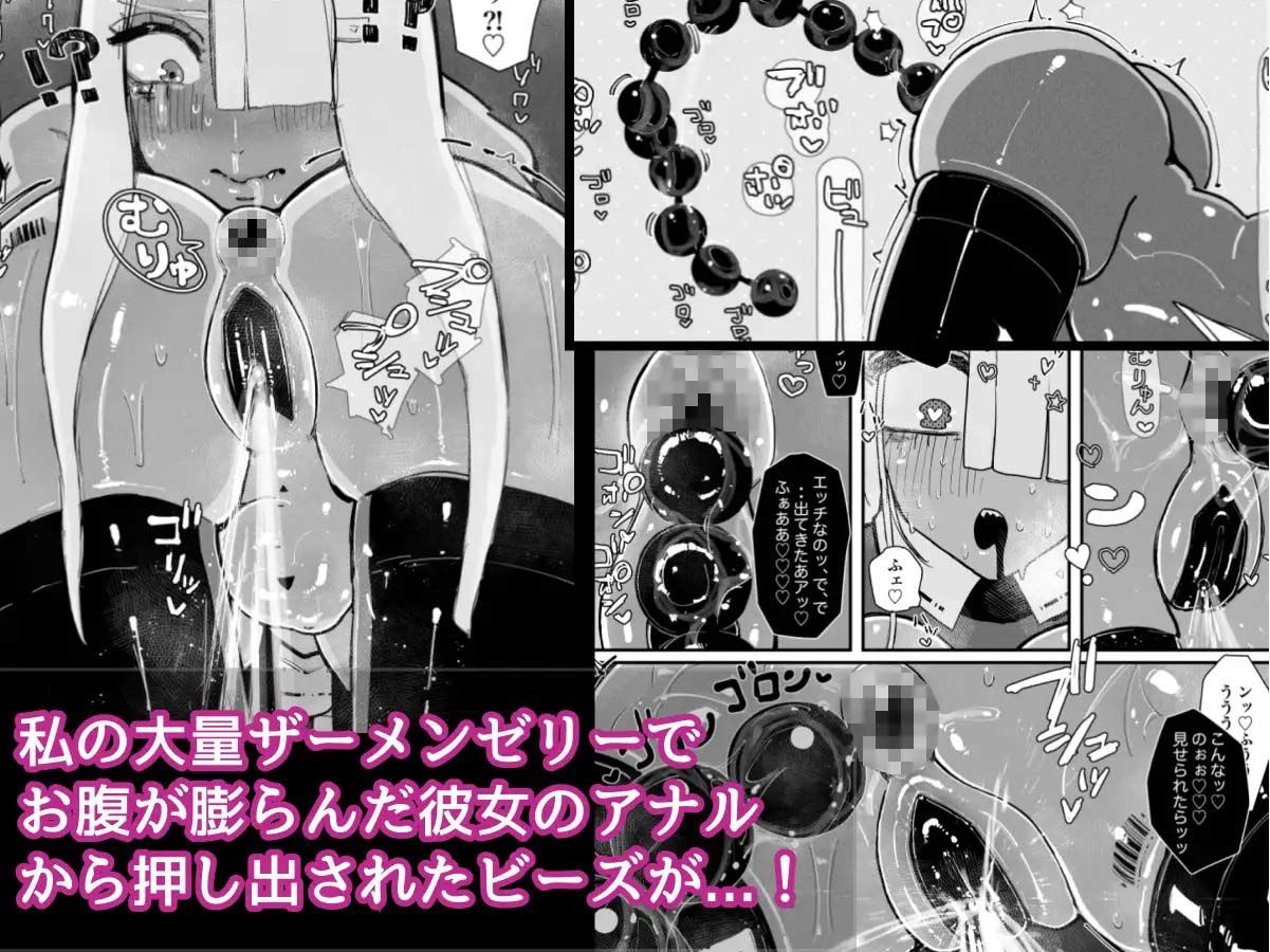Uncontrolled -ザーメンゼリーの過剰投与は危険です！！- サンプル5ページ目