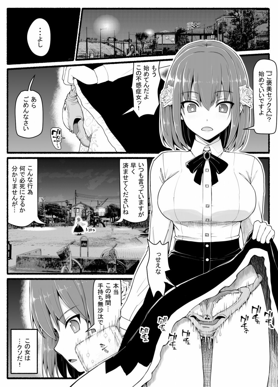 魔法少女vs淫魔生物24 サンプル4ページ目