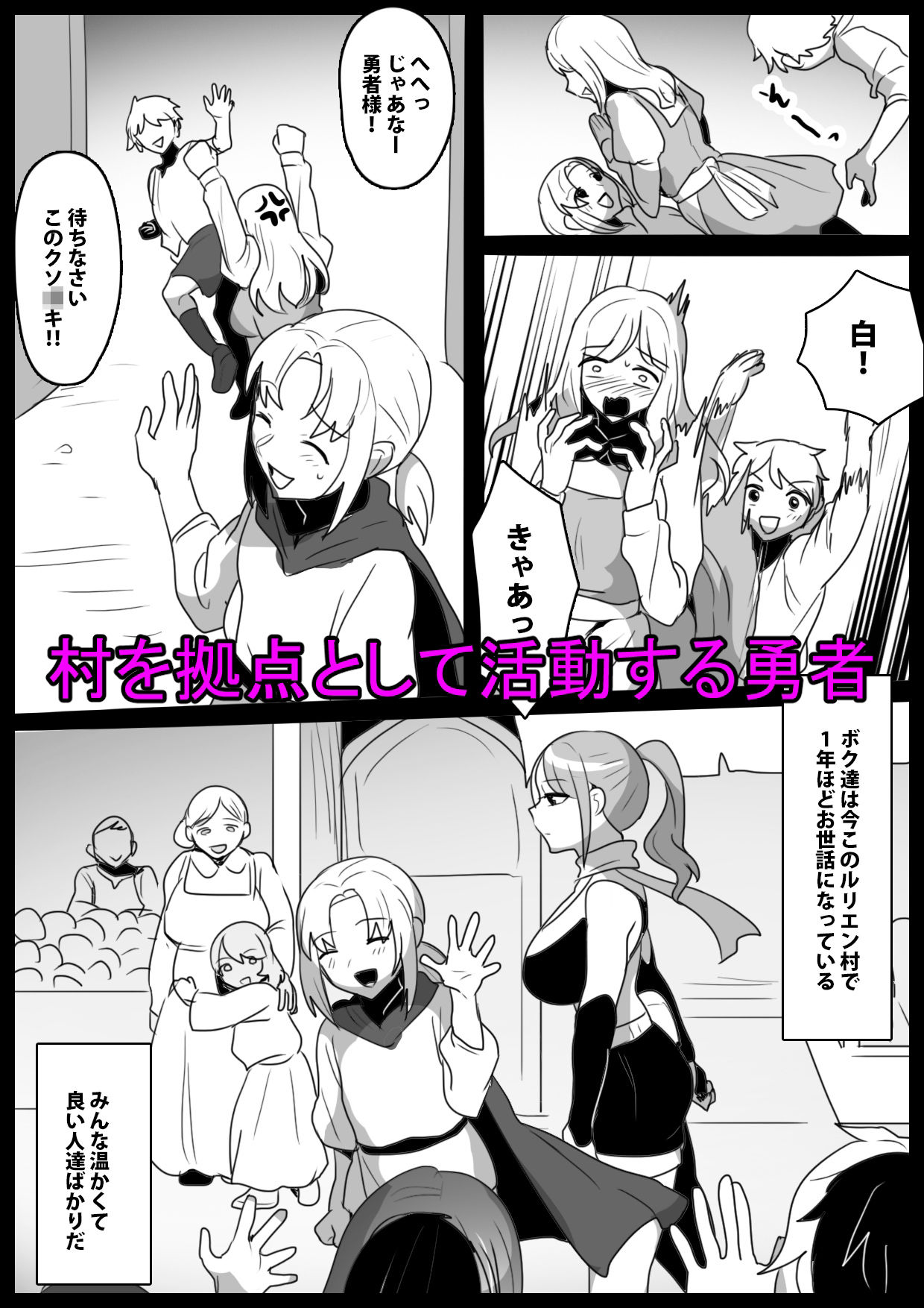 ゾンビサキュバスにオチン〇ンからウイルスを注入されゾンビ化されるお話 サンプル1ページ目