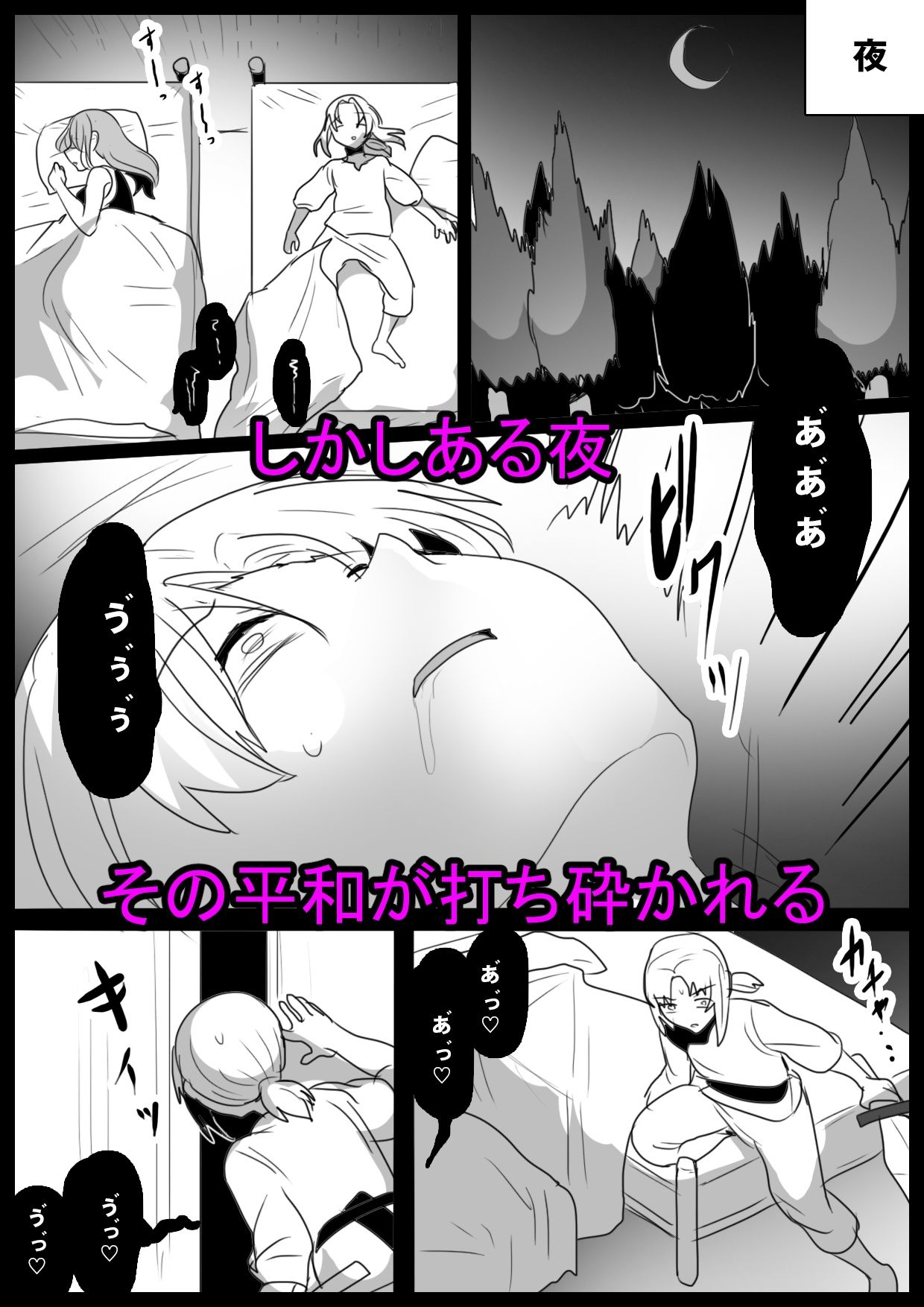 ゾンビサキュバスにオチン〇ンからウイルスを注入されゾンビ化されるお話 サンプル2ページ目
