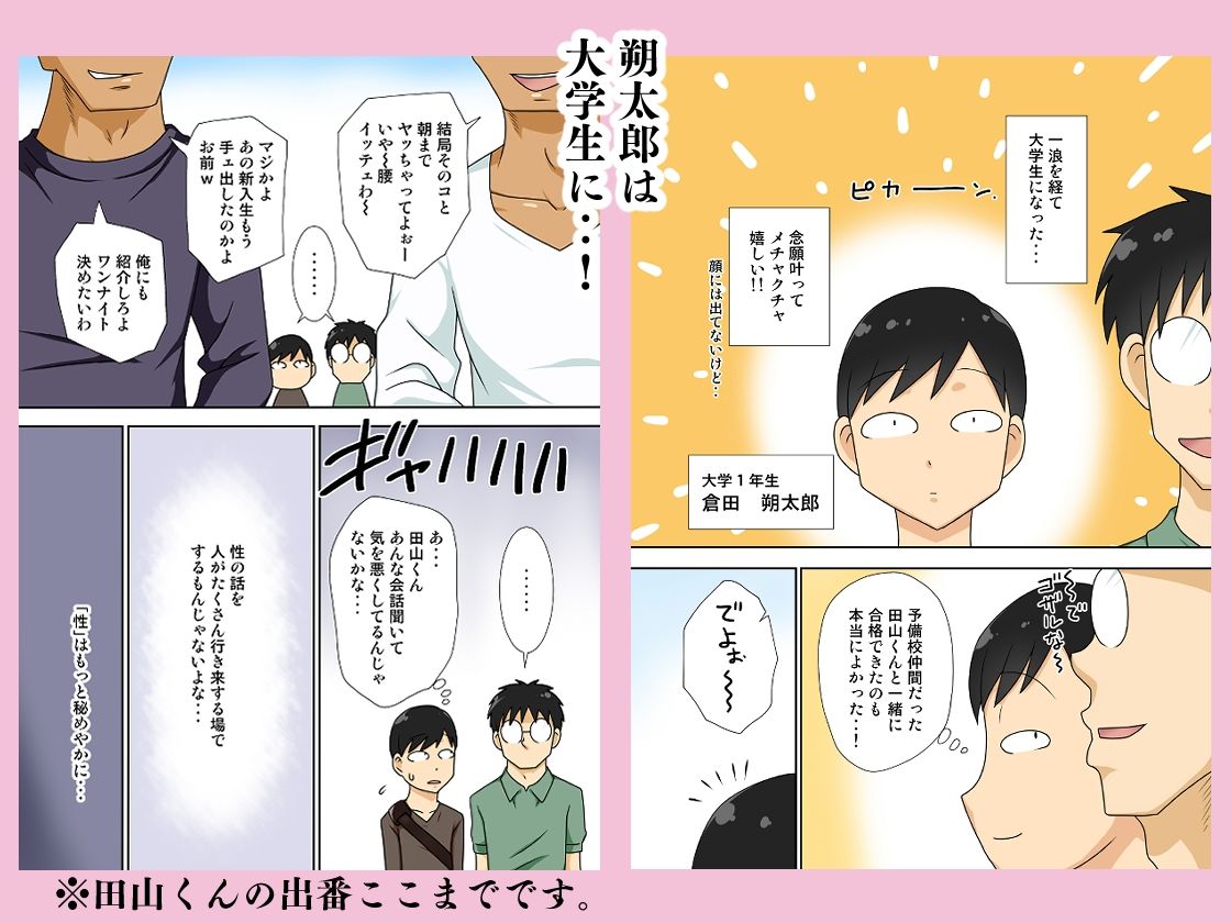陰キャの甥と伯母と〇〇 サンプル2ページ目