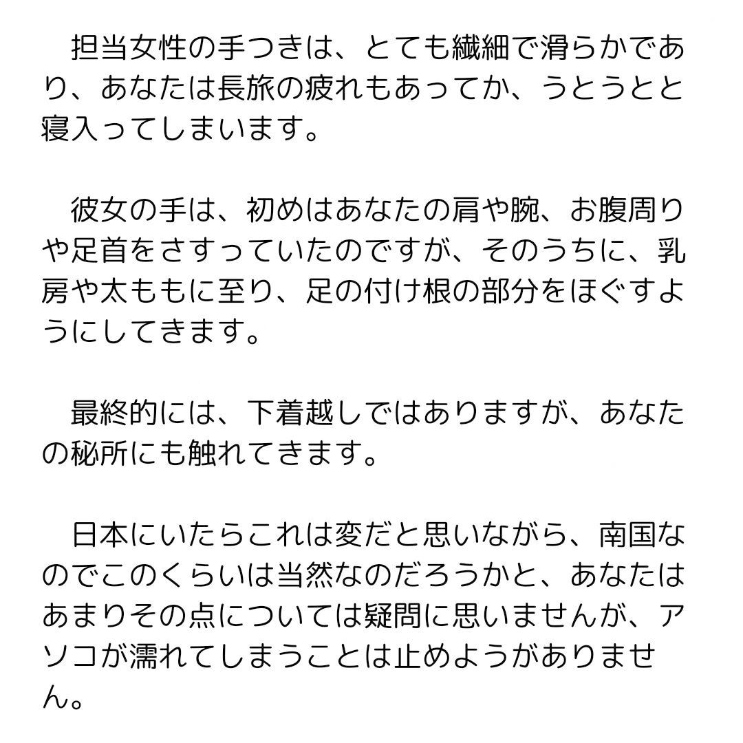 主婦の秘めごと 〜リゾートのマッサージでイカされて〜 サンプル1ページ目