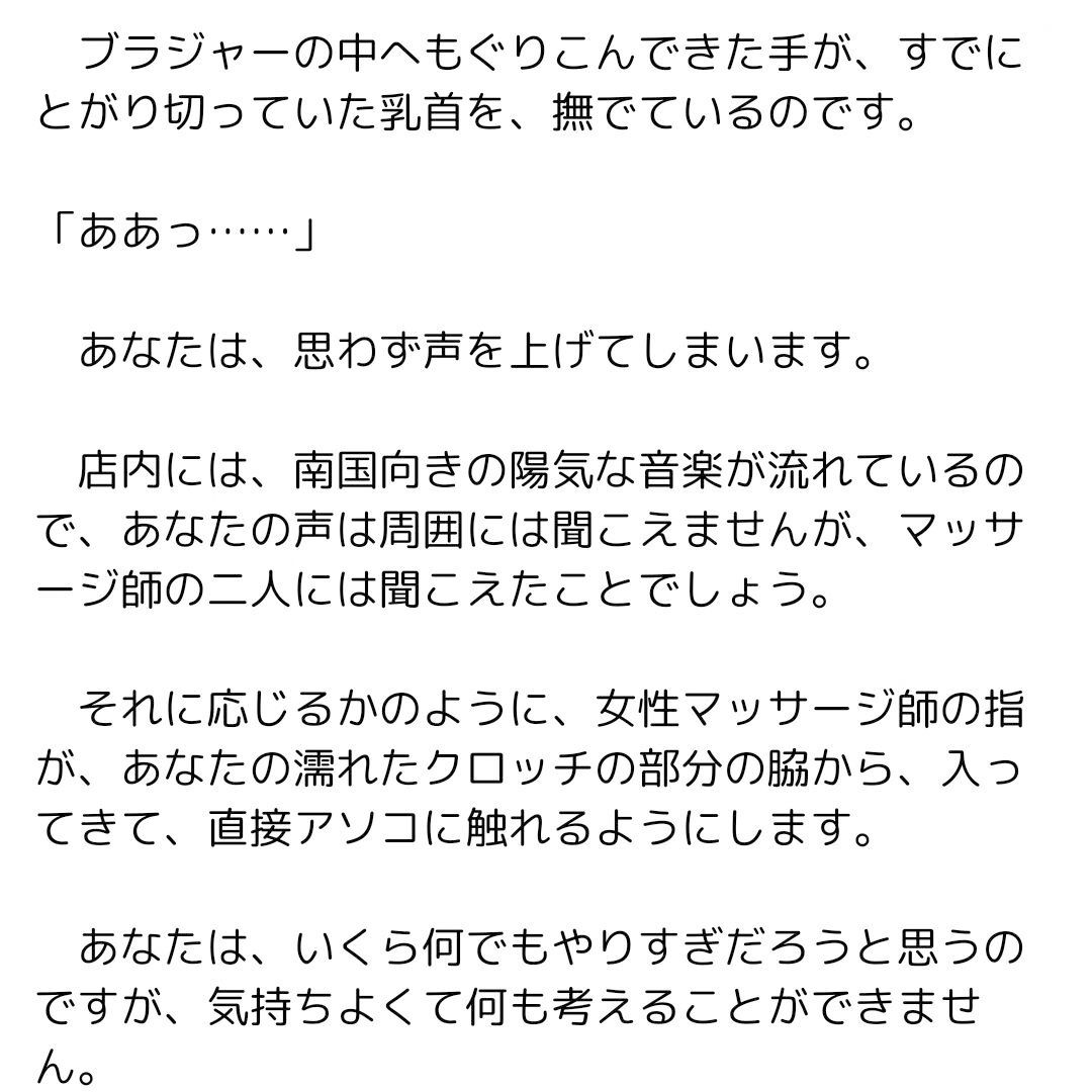 主婦の秘めごと 〜リゾートのマッサージでイカされて〜 サンプル2ページ目