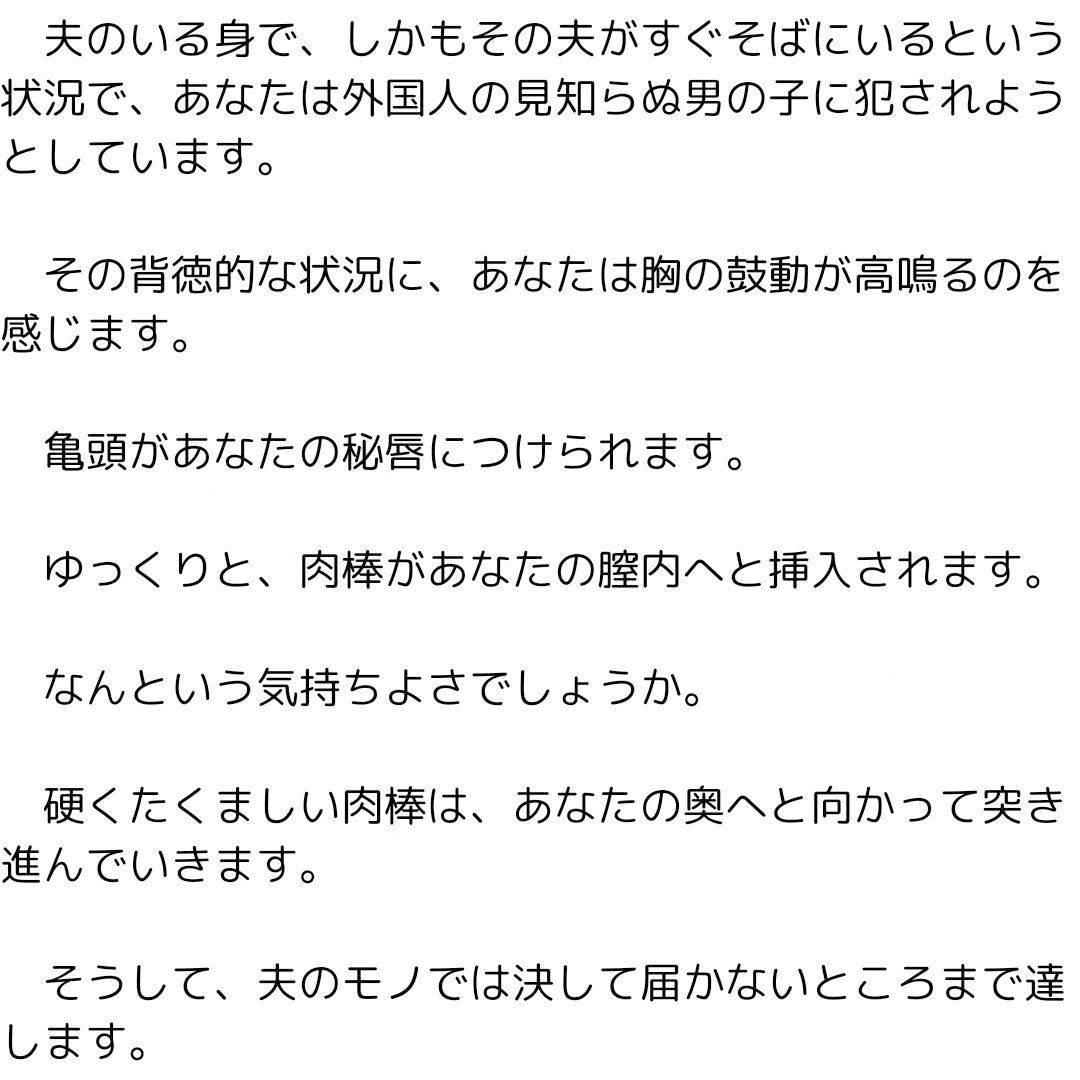 主婦の秘めごと 〜リゾートのマッサージでイカされて〜 サンプル3ページ目