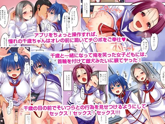 時間停止ウォッチ総集編〜止めて、操作して、支配して、女子全員を〜フルカラー4作品セット全101ページ サンプル8ページ目