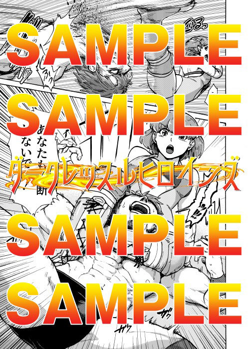 ダークレッスルヒロインズ〜最終章〜 サンプル2ページ目