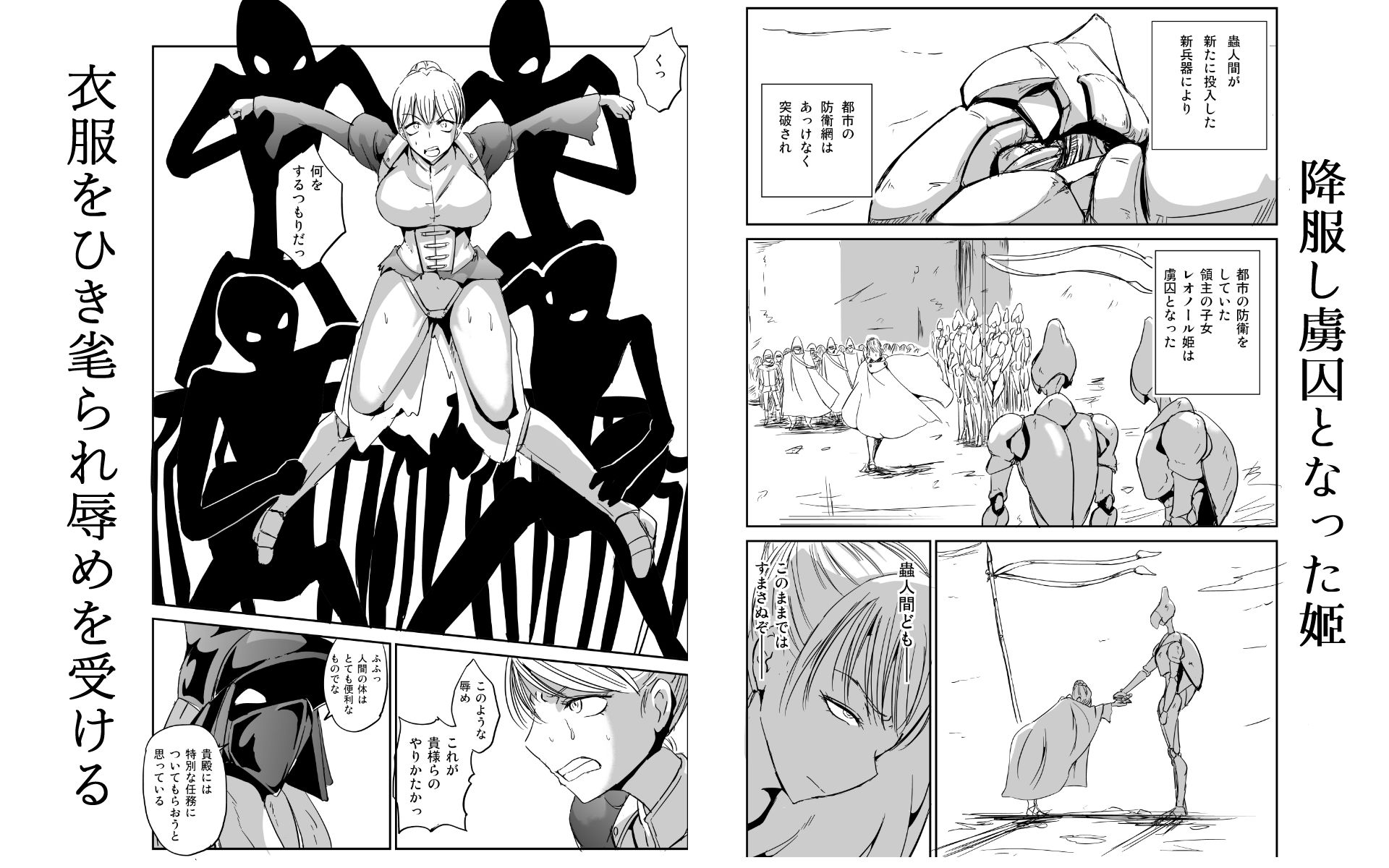 孵卵姫 異種姦奴令 サンプル1ページ目