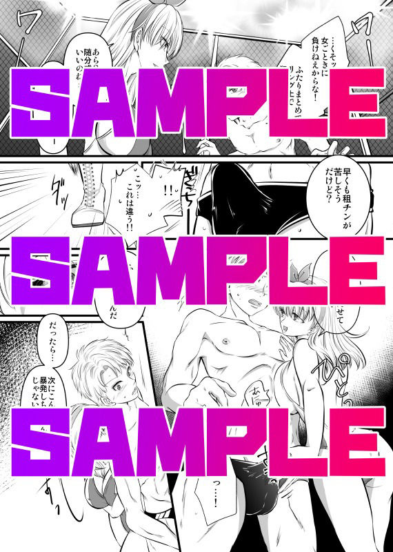 金網の中の陵●〜開幕編〜 サンプル2ページ目