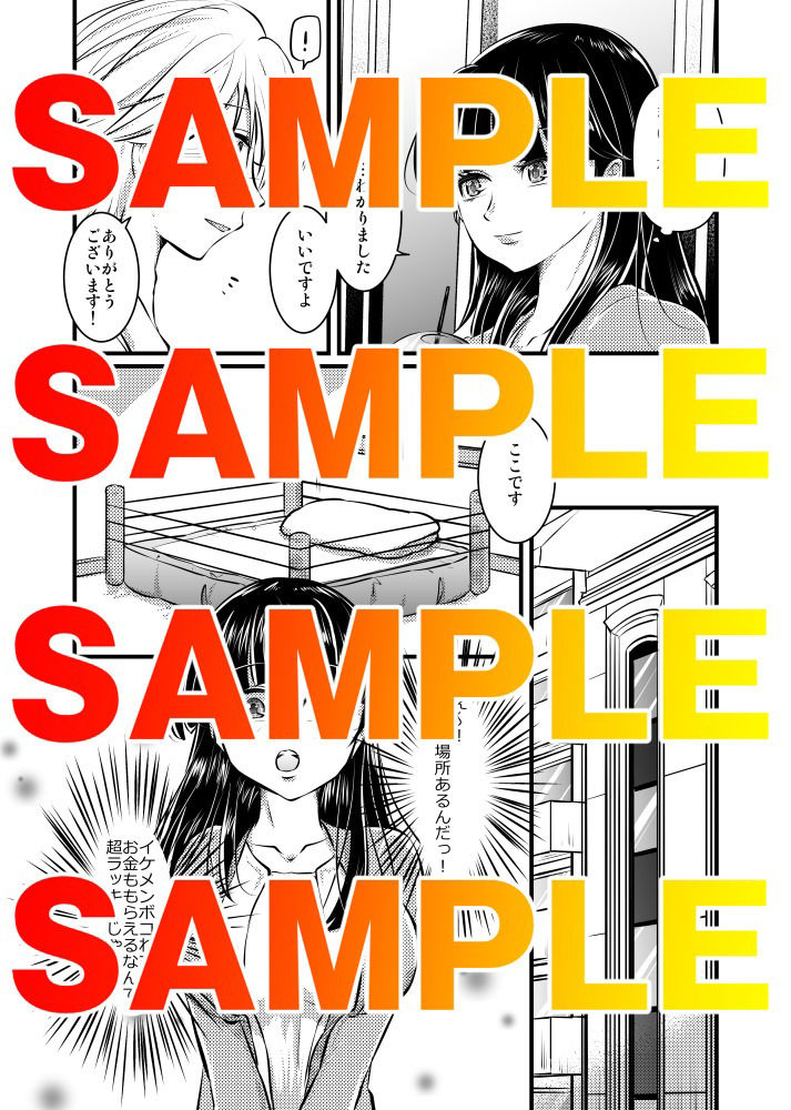 金網の中の凌●＜希々花編＞ サンプル1ページ目