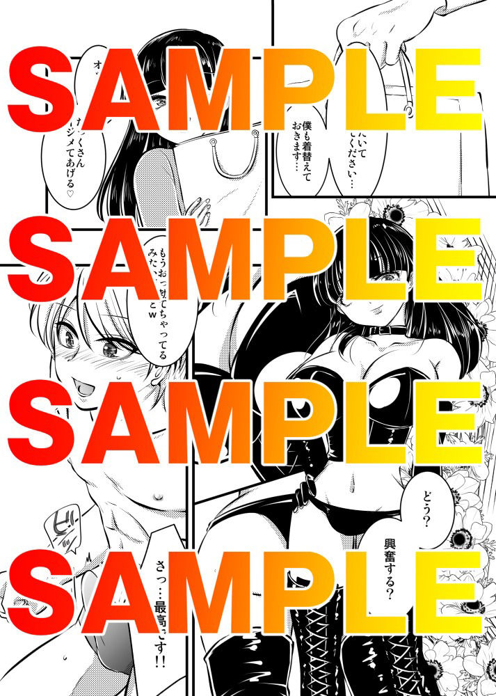 金網の中の凌●＜希々花編＞ サンプル2ページ目