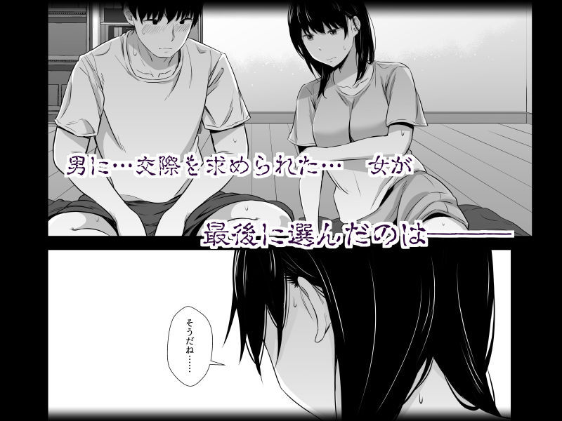 女子大生の彼女が同窓会でお持ち帰りされていた サンプル9ページ目