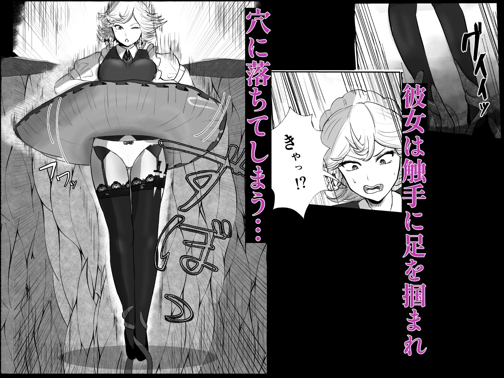 十六夜咲夜 VS 感覚遮断落とし穴 サンプル2ページ目