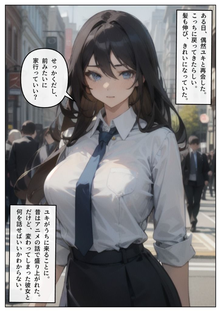 ずっと好きだった幼馴染に再会。無防備な寝姿に我慢できず、手を出しました… サンプル2ページ目