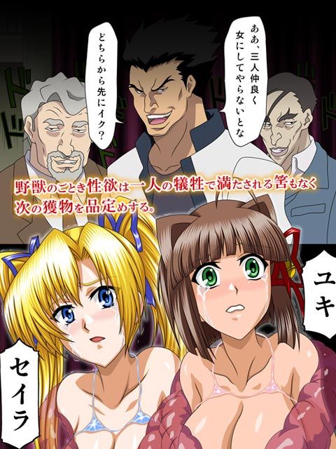 聖徒副会長セイラ 続・公開処女喪失 THE COMIC サンプル3ページ目