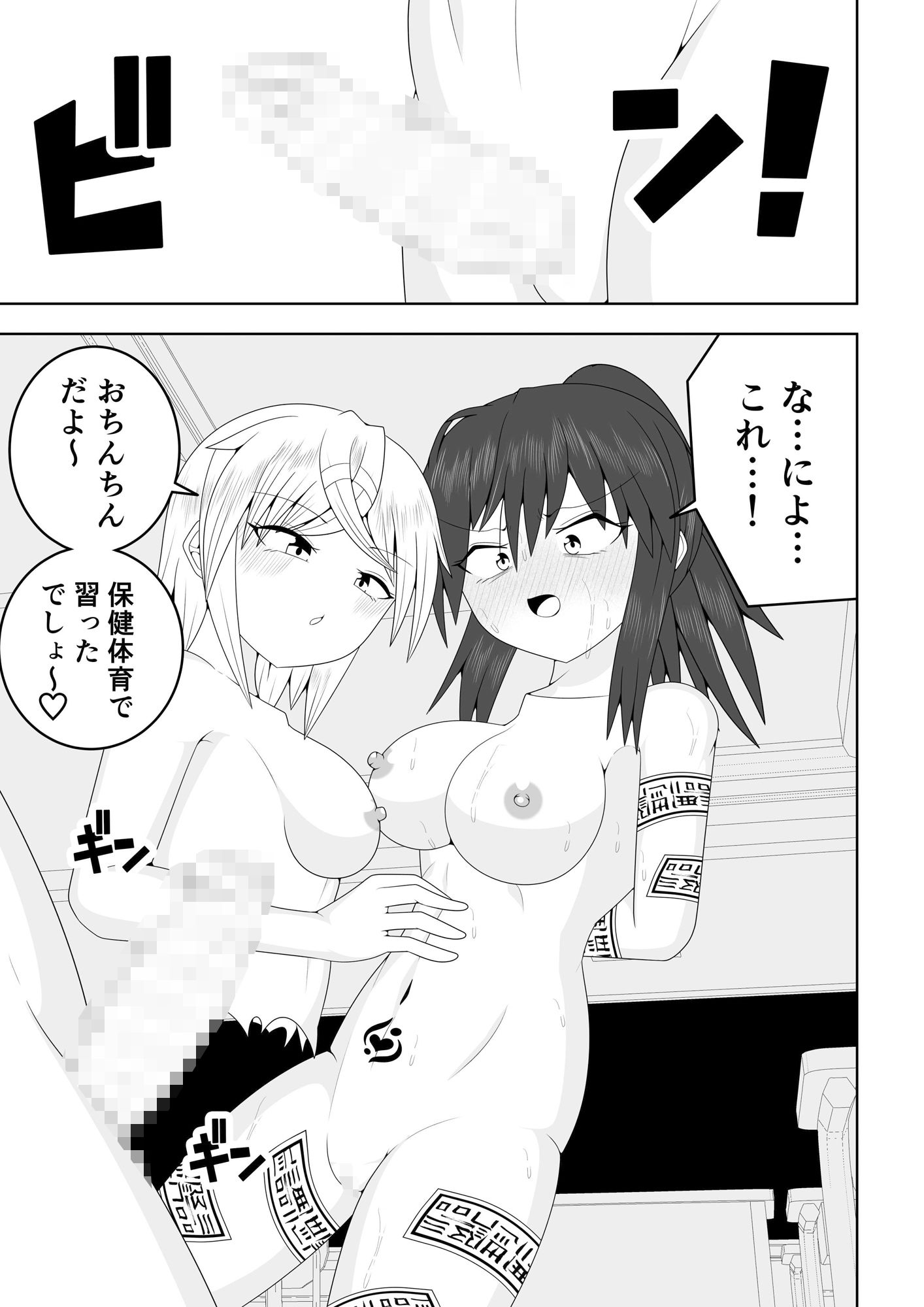風紀委員長が実は退魔師で裏でテケテケと戦っている話 サンプル9ページ目