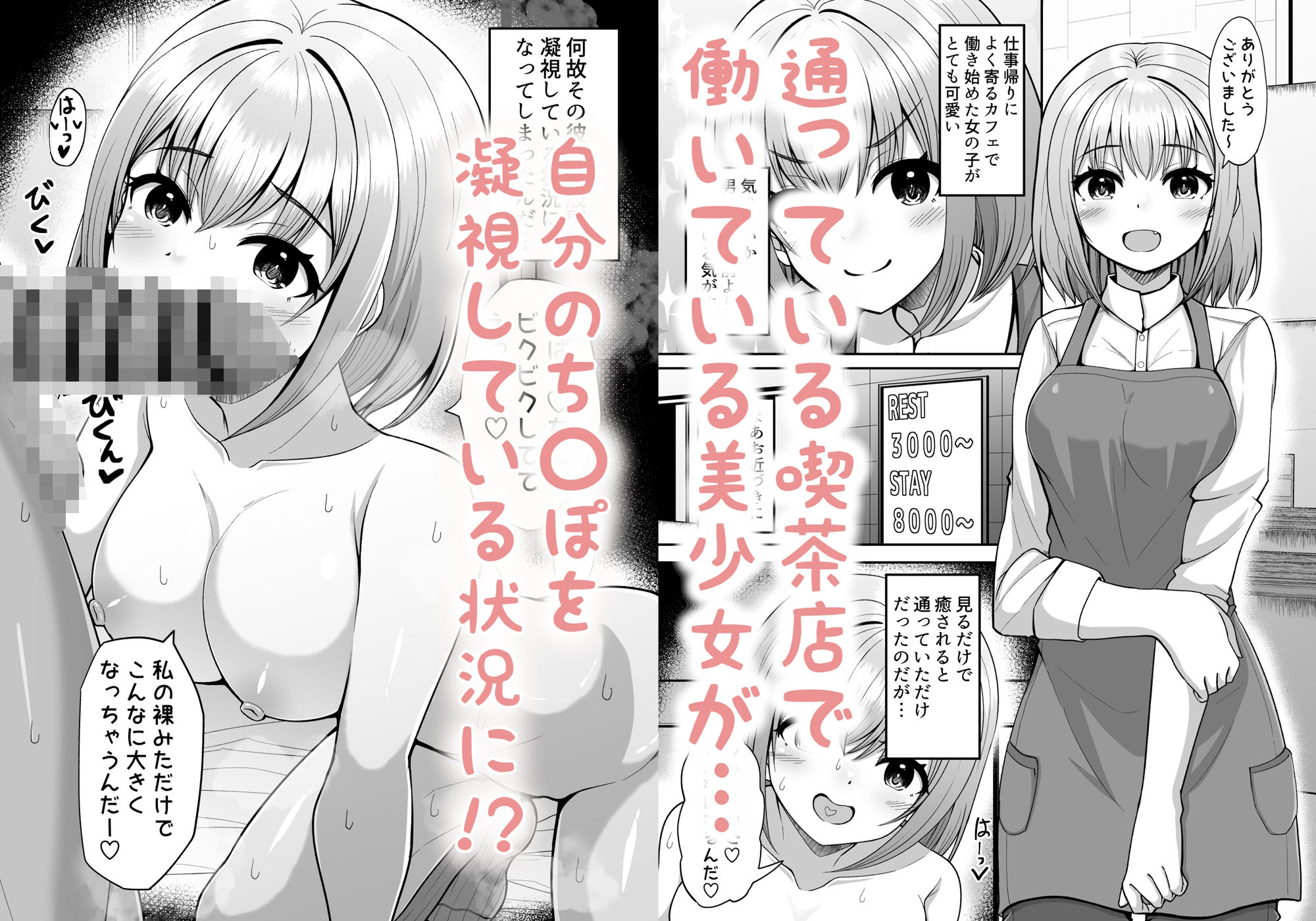 性欲強めのゆるあまデカパイJKとイチャイチャ甘エッチ サンプル1ページ目