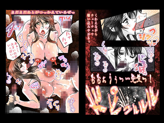 旧肛舎の巨乳教師最終夜 サンプル7ページ目