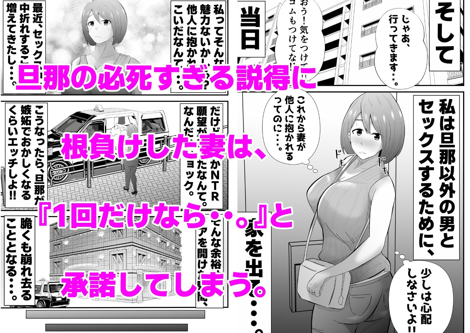 旦那に頼まれて『NTR動画』を撮影する妻。 サンプル2ページ目