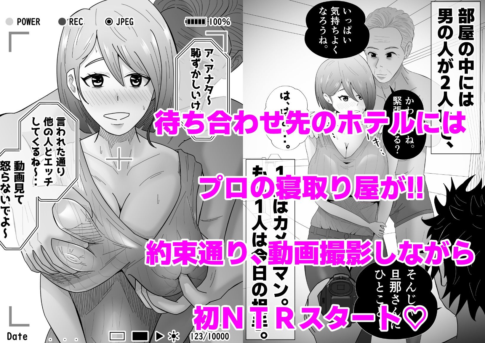 旦那に頼まれて『NTR動画』を撮影する妻。 サンプル3ページ目