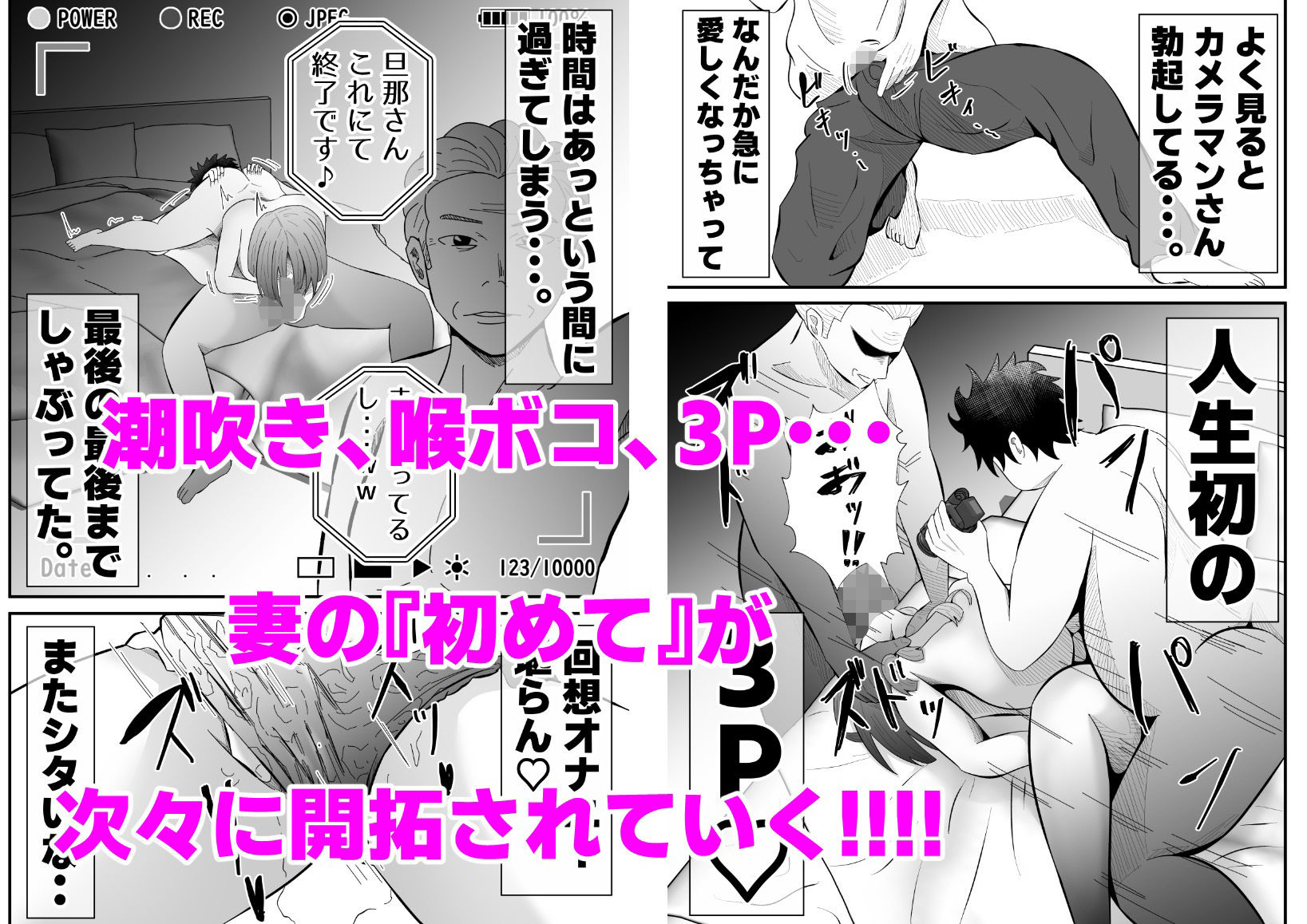 旦那に頼まれて『NTR動画』を撮影する妻。 サンプル6ページ目