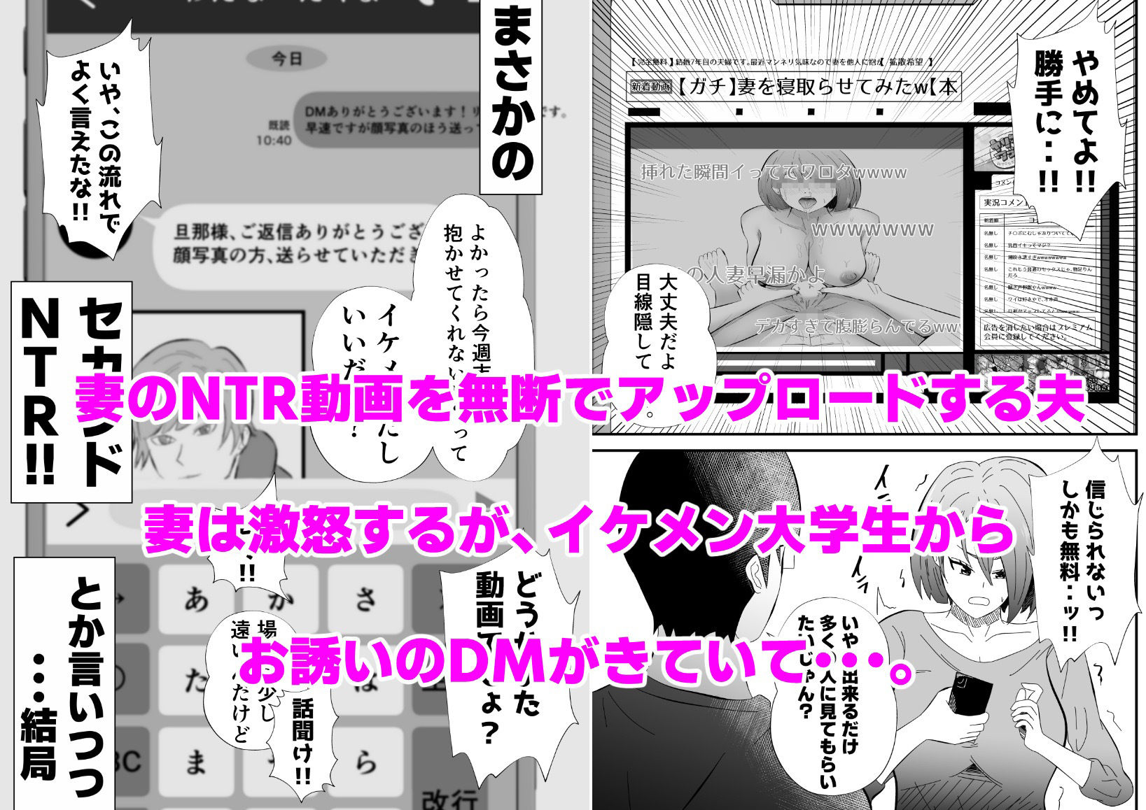 旦那に頼まれて『NTR動画』を撮影する妻。 サンプル7ページ目