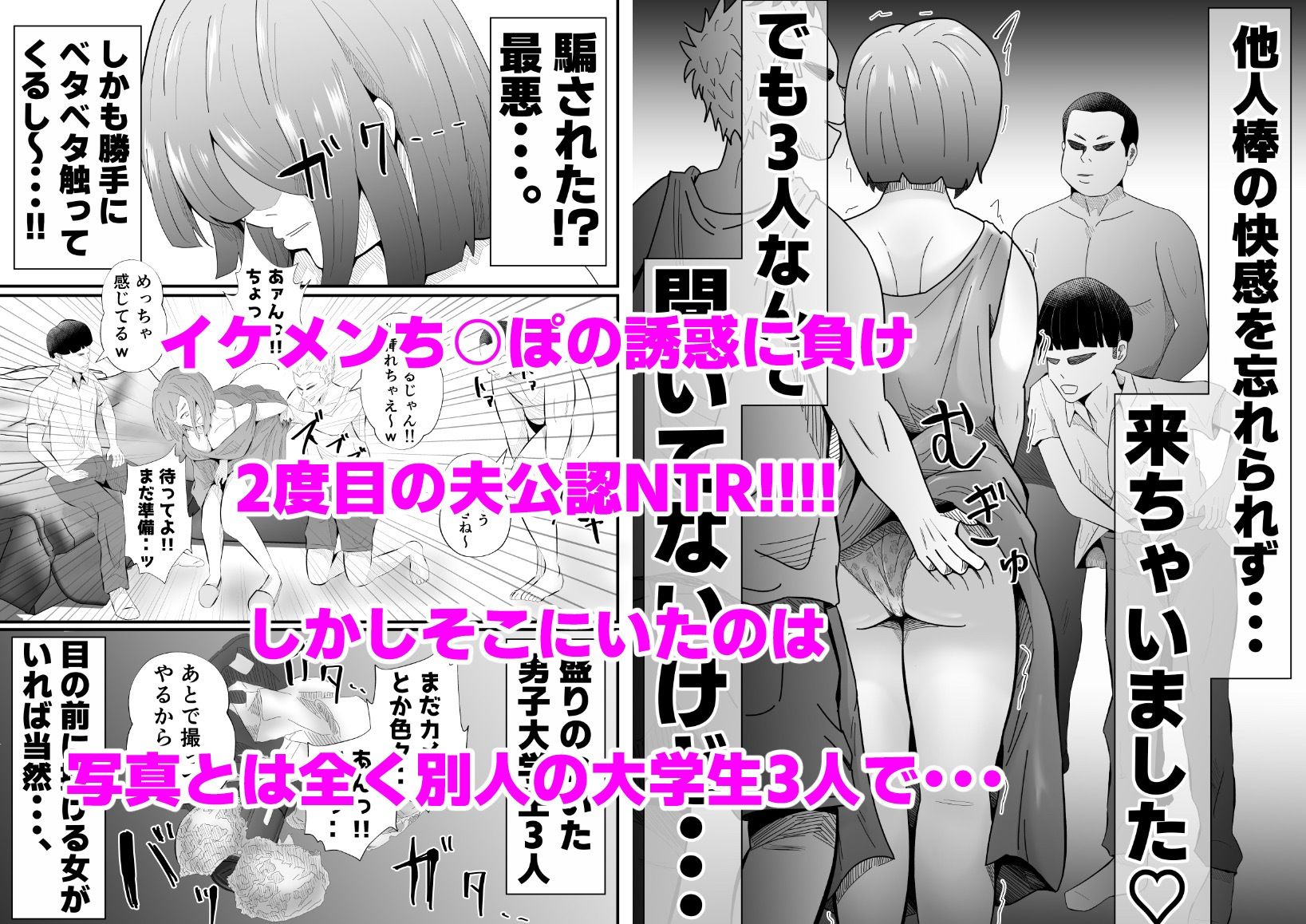 旦那に頼まれて『NTR動画』を撮影する妻。 サンプル8ページ目