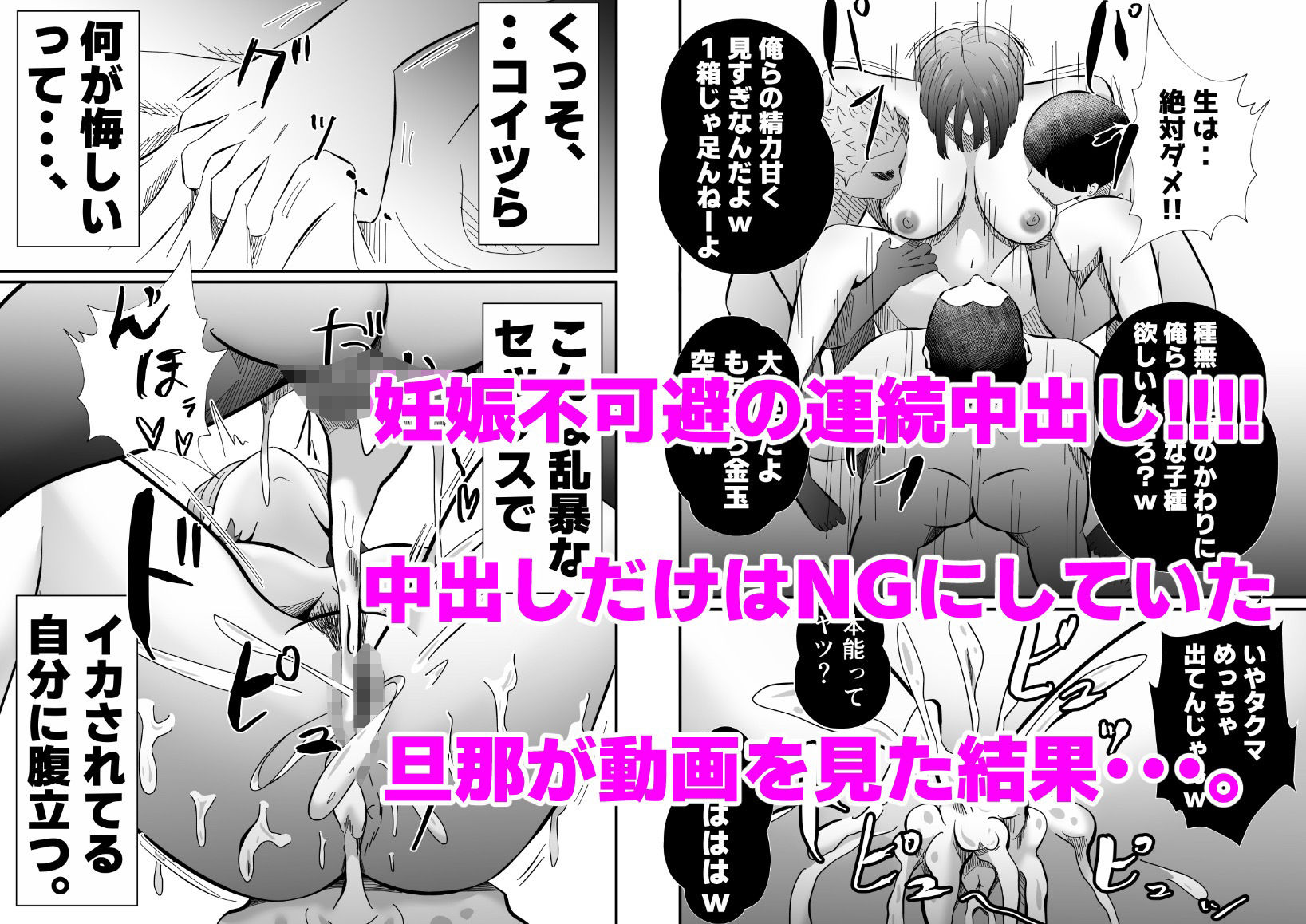 旦那に頼まれて『NTR動画』を撮影する妻。 サンプル10ページ目
