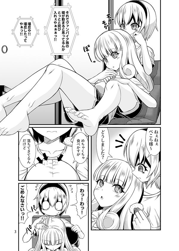 ぽぽろんちゃんはぺこら様が好き サンプル1ページ目