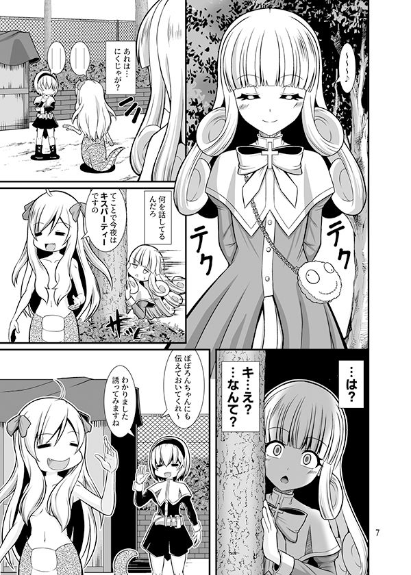 ぽぽろんちゃんはぺこら様が好き サンプル2ページ目