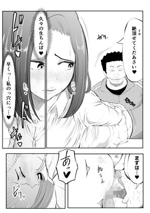 NTRご無沙汰人妻コンプ版2 サンプル6ページ目