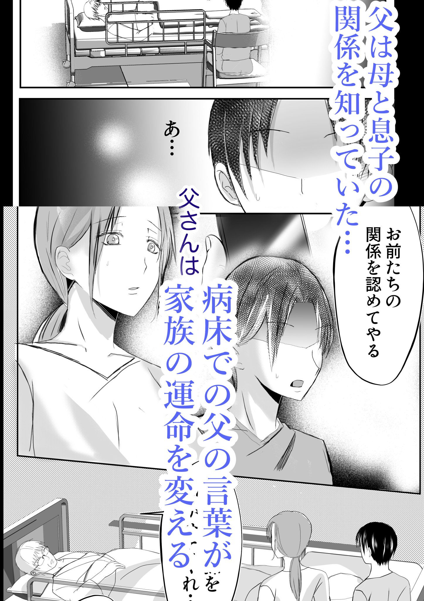 そして母さんは俺の子を孕む 母乳母さんのナカに戻りたい4 完結編 サンプル4ページ目