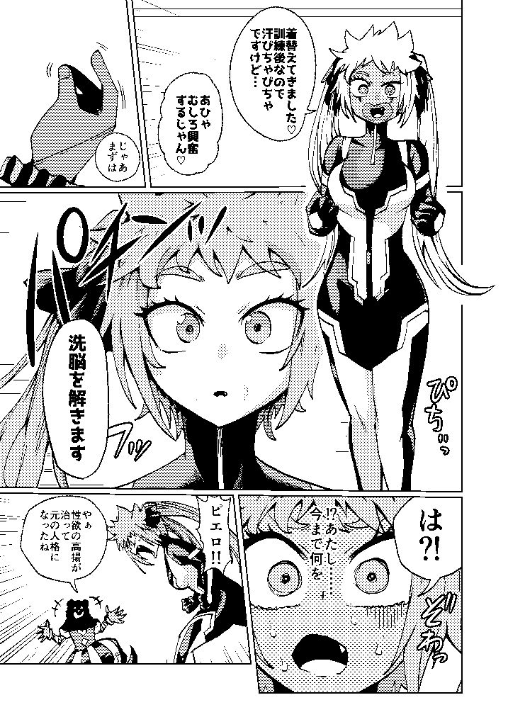 ヒロイン学科は悪堕ちが必修科目です 総集編 サンプル3ページ目