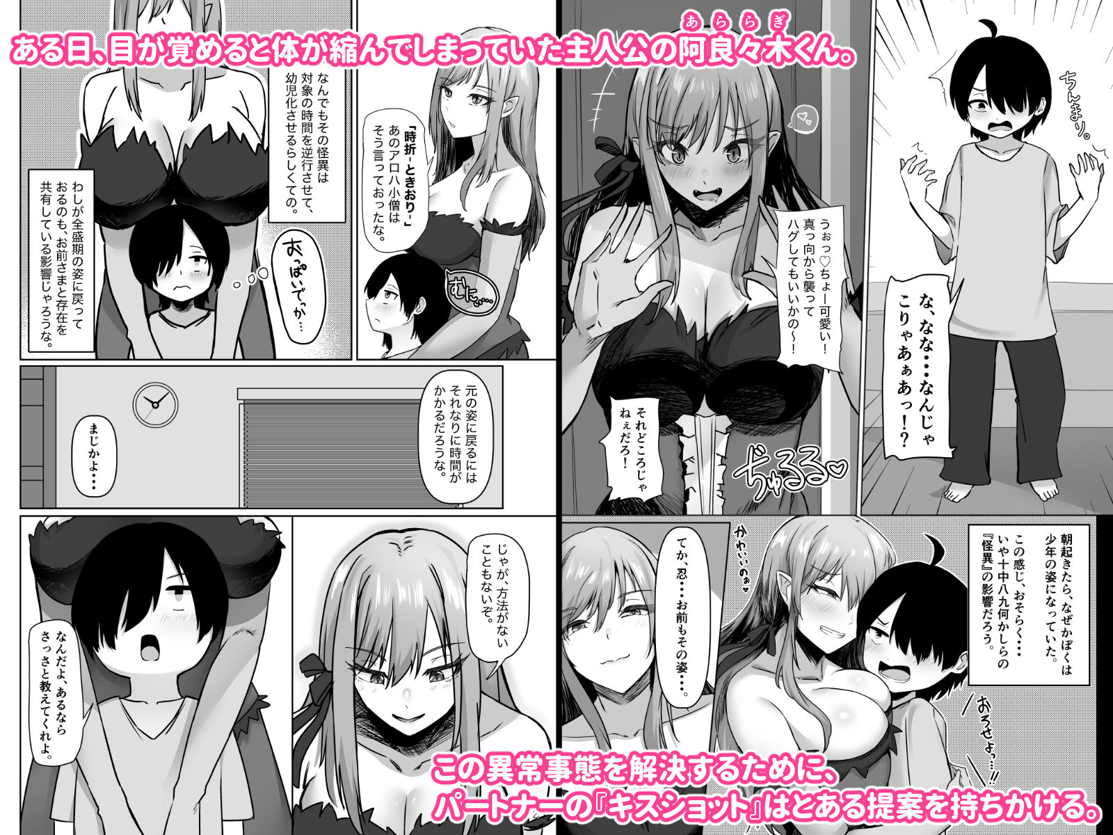 癒物語〜金髪グラマーな吸血鬼とデカ乳クラス委員長によるセックス治療〜 サンプル2ページ目