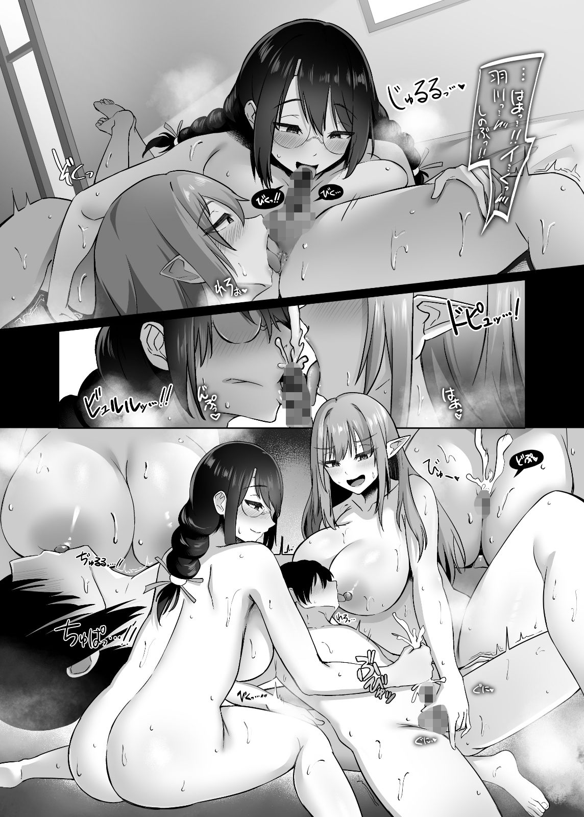 癒物語〜金髪グラマーな吸血鬼とデカ乳クラス委員長によるセックス治療〜 サンプル9ページ目