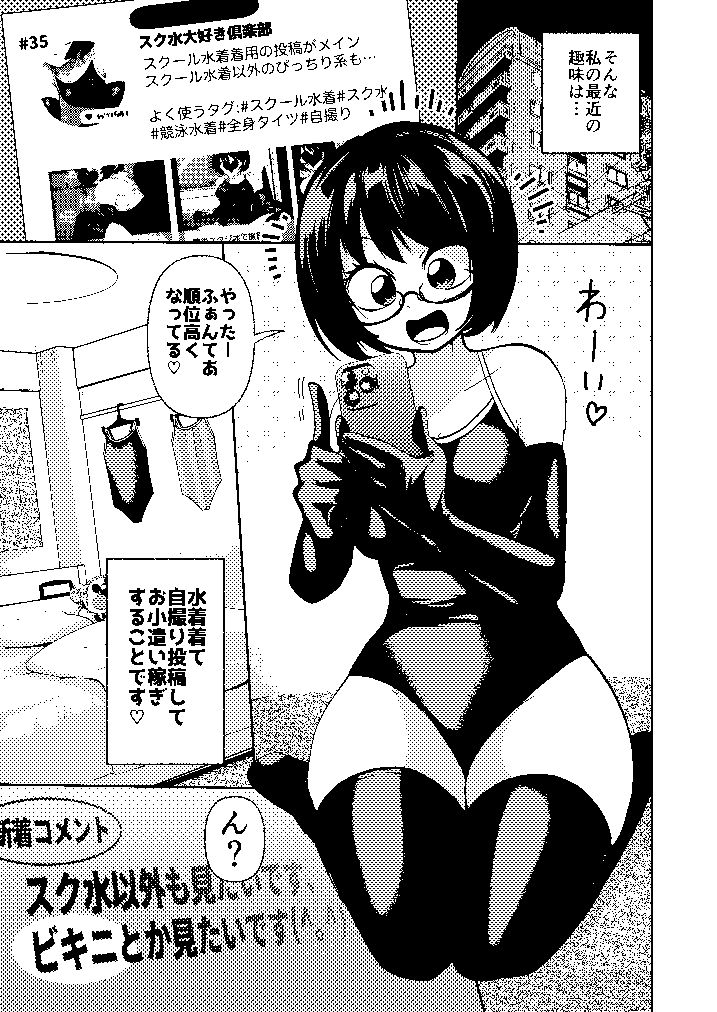 スク水大好き倶楽部 ありな サンプル2ページ目
