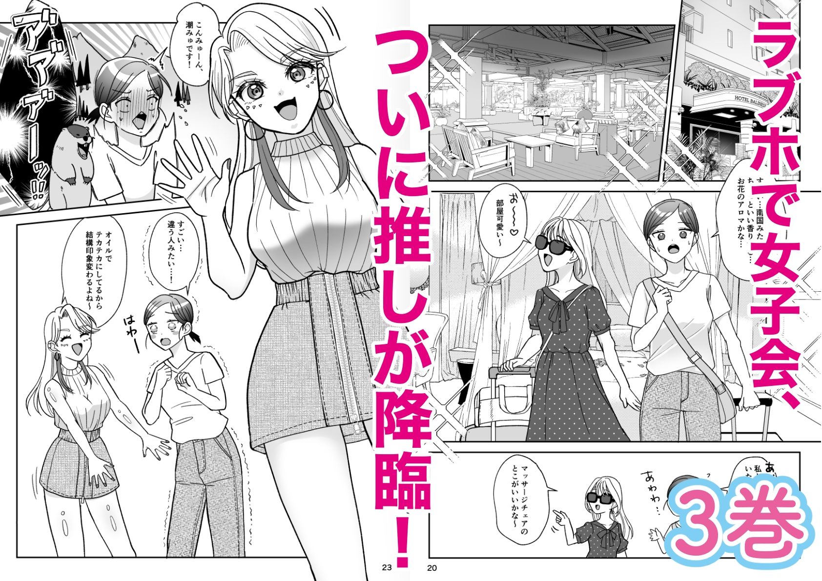 となりのあの子はどすけべ配信者〜おまとめ版ですよ〜 サンプル8ページ目