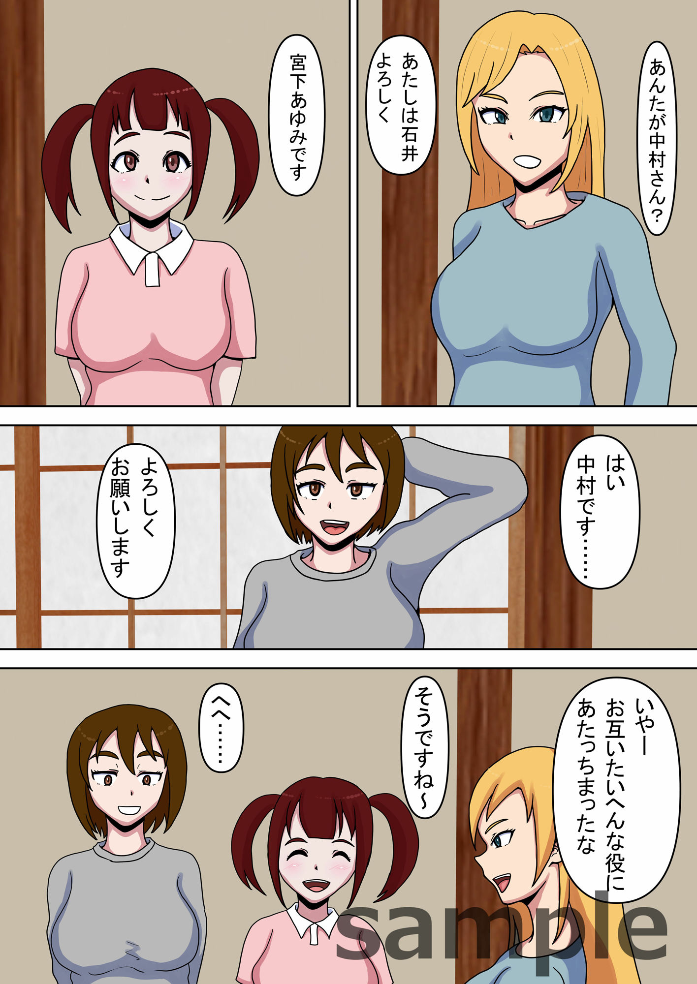 町内会人妻慰安委員会 サンプル3ページ目
