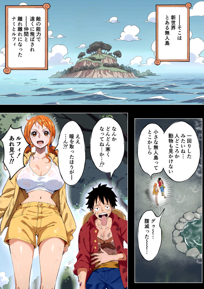 ナ●さんブチギレ？？催淫状態でムラムラが止まらない！！！ サンプル1ページ目