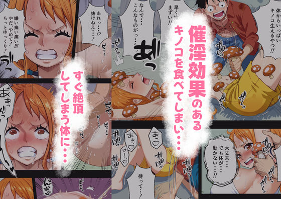 ナ●さんブチギレ？？催淫状態でムラムラが止まらない！！！ サンプル8ページ目