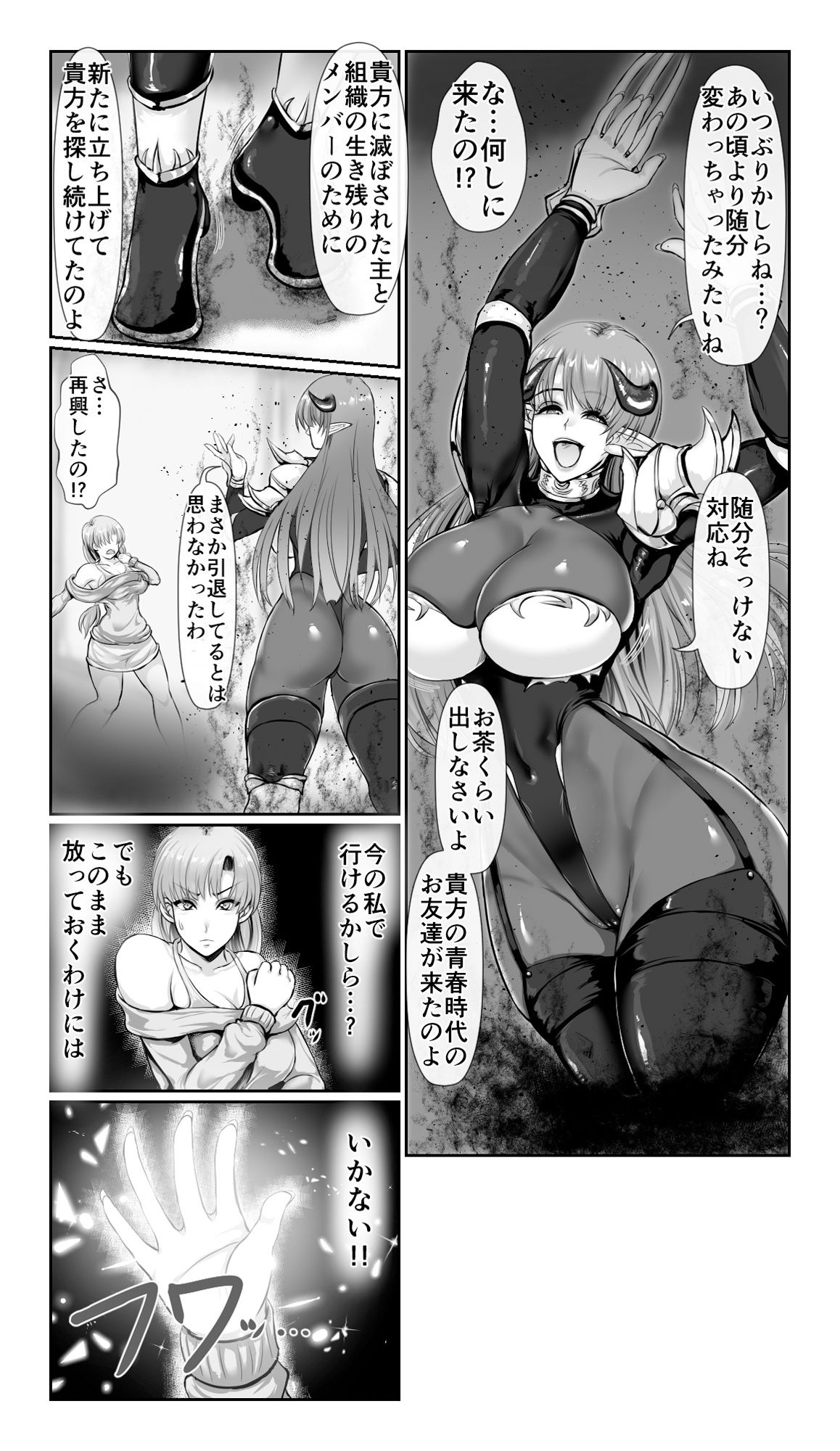 SweetEdda vol.13 人妻ヒロイン催●編 （元）魔法少女ティンクルリリア 悪ちんに堕つ サンプル2ページ目