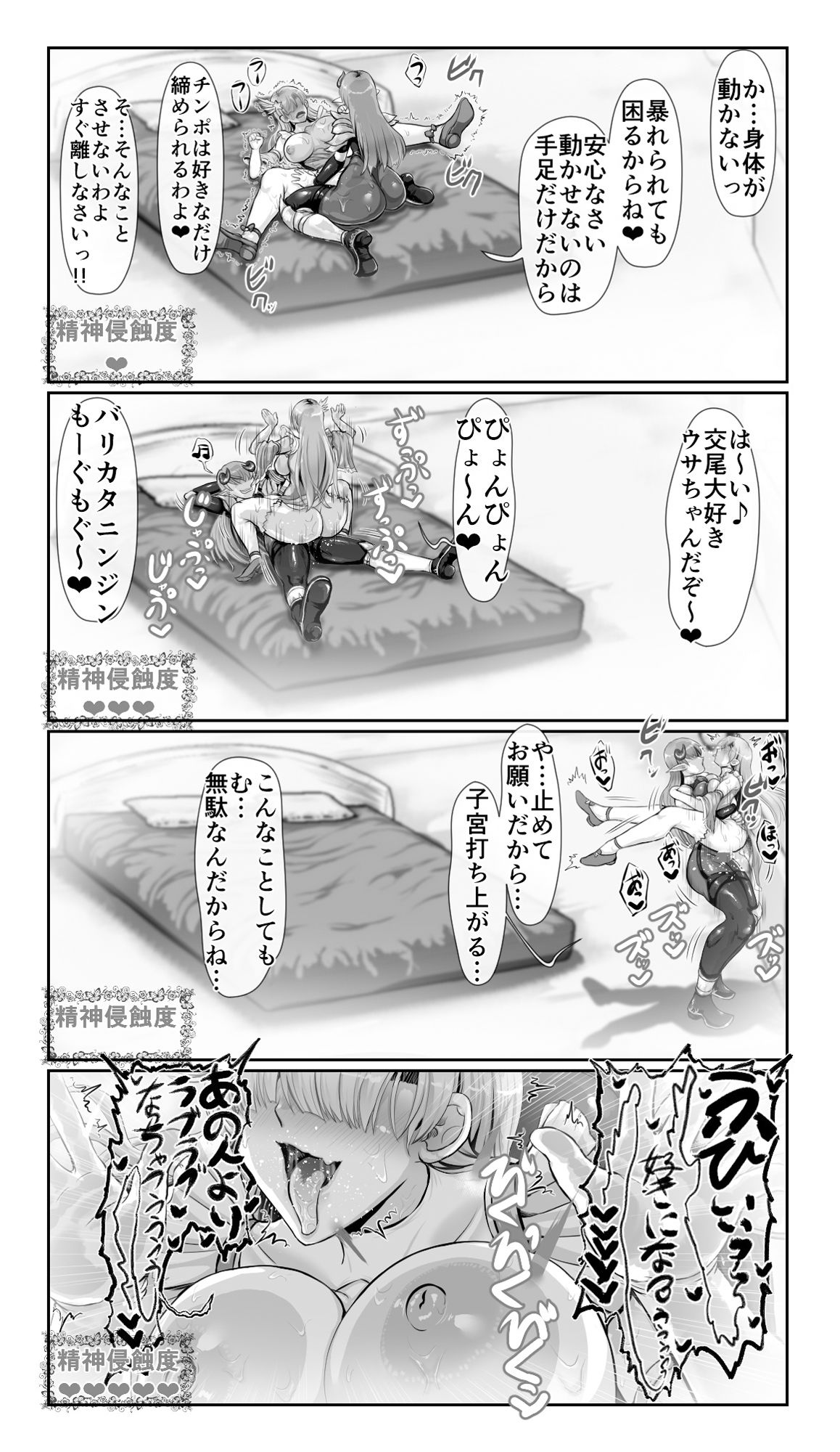 SweetEdda vol.13 人妻ヒロイン催●編 （元）魔法少女ティンクルリリア 悪ちんに堕つ サンプル5ページ目