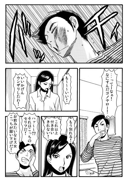 後悔の夜（前編） サンプル1ページ目