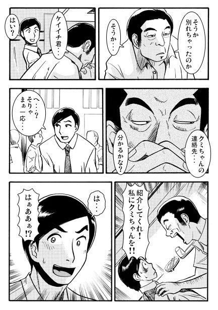 後悔の夜（前編） サンプル2ページ目