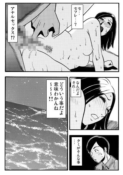 後悔の夜（後編） サンプル3ページ目