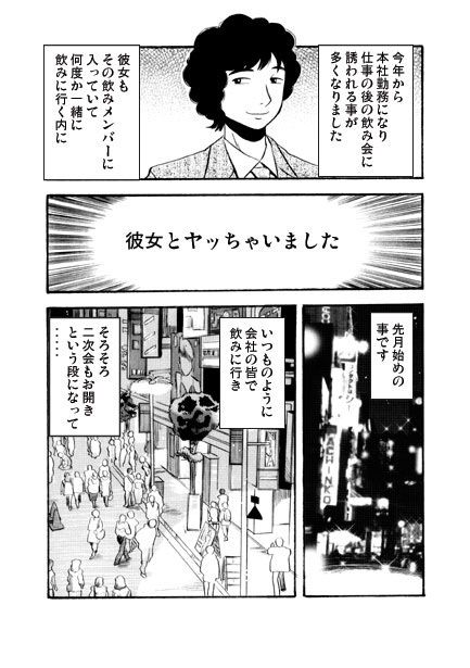 お局様 サンプル2ページ目