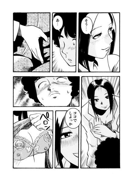 お局様 サンプル3ページ目