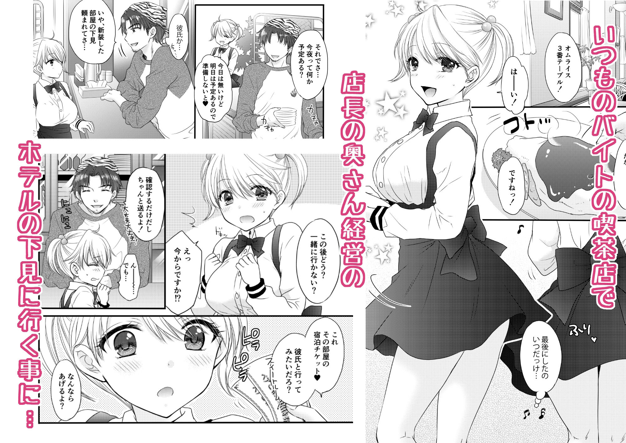 Nearest To Real LOVE サンプル2ページ目