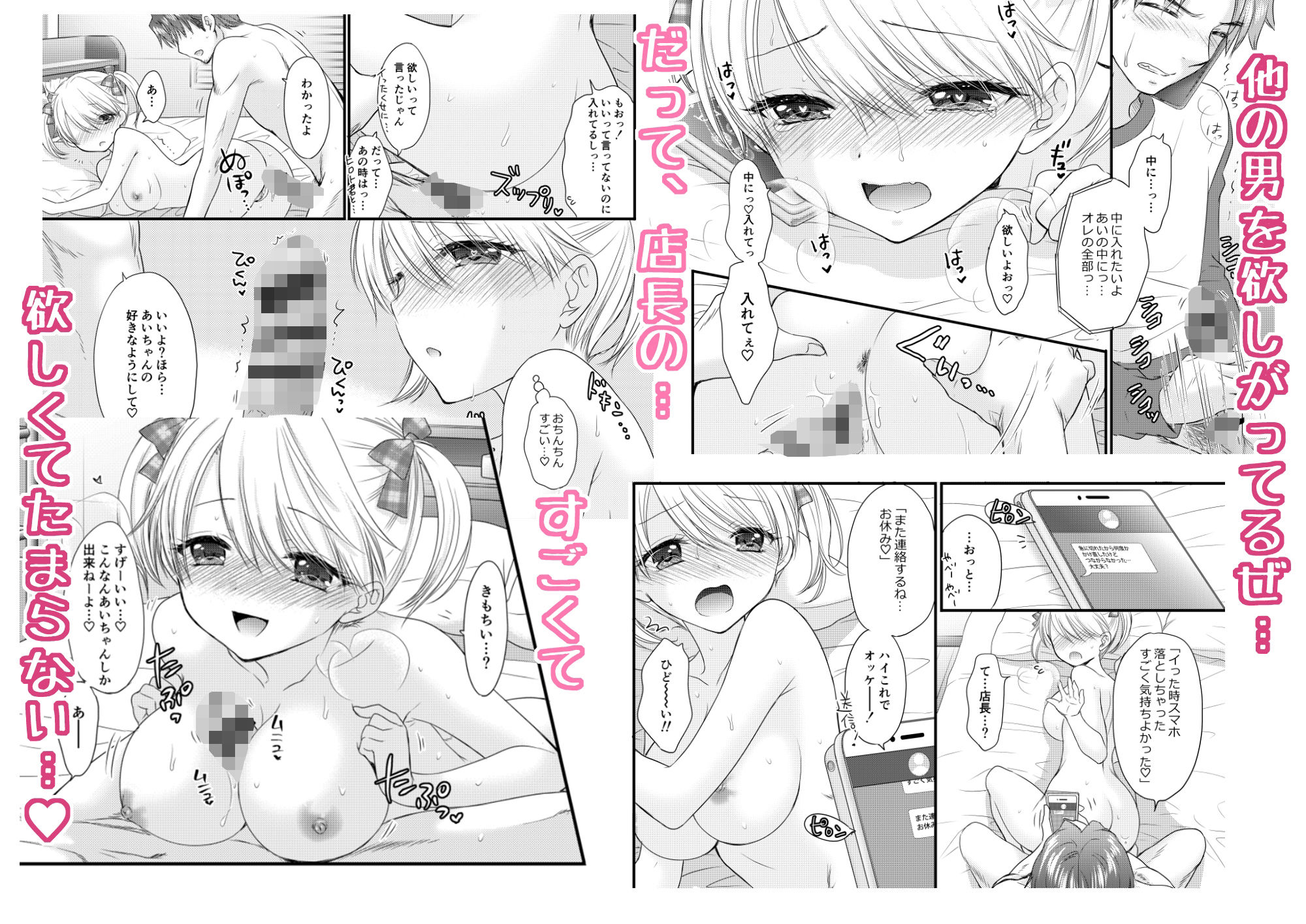 Nearest To Real LOVE 4 サンプル4ページ目